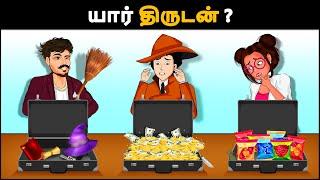 Episode 99 - லண்டன் கண் மீது தாக்குதல்? Tamil Riddles Mehul Tamil - புதிர் | தமிழ் புதிர்