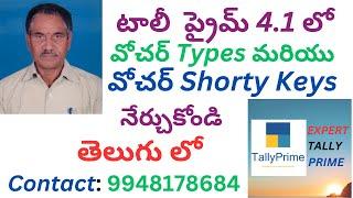 175. Voucher Types & Voucher Short Keys in Tally Prime 4.1 || TELUGU  || EXPERT TALLY PRIME