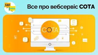 Все про вебсервіс для малого та середнього бізнесу СОТА