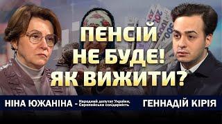 САНКЦІЇ ПРОТИ ПОРОШЕНКО! Як провести вибори? Чи зменшать податки? Нові ліміти НБУ! Ніна Южаніна