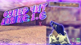 aim cfg cs 1.6 new best trigger bot for public aimcfg cs 1.6 new best cheat for fastcup dyrak.exe!