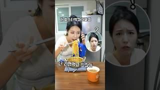 썸남 앞에서 180도 돌변하는 여동생 썸 찢어버리면 생기는 일ㄷㄷ #썸남 #웃긴영상 #funny