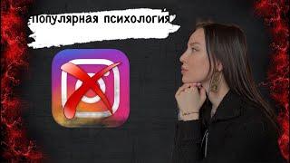 ПОПУЛЯРНАЯ ПСИХОЛОГИЯ / ВРЕДНЫЕ СОВЕТЫ