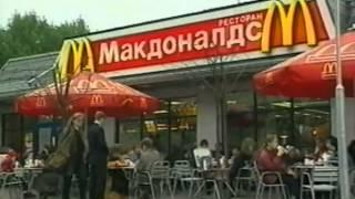 Первый McDonalds в России