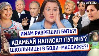 Дана Атешова с детьми осталась на улице? Что Павел Дуров сказал о Казахстане? | Назарбаев, Новости