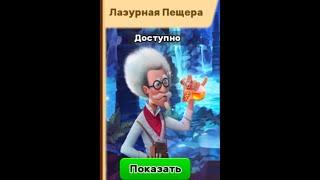 The azure cave - Klondike Android game . Лазурная пещера Клондайк  Андроид