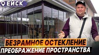 Безрамное остекление веранды террасы в Ейске. Остекление террасы веранды в Ейске