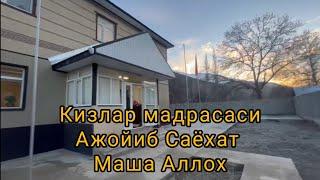 Аракол, кизлар мадрасаси! Юсуфхон Домла