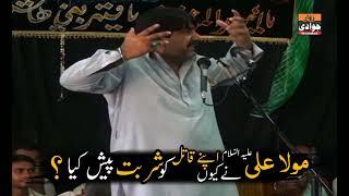 Zakir Ghazanfar Abbas Gondal || Mola Ali As || 19 Ramzan || Zawar Jawadi 9