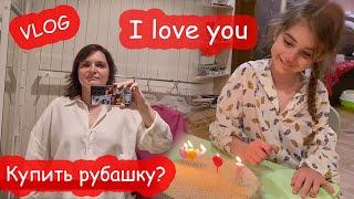 VLOG Купили и одежду и продукты. Маня родила