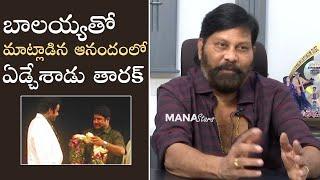 Producer Chanti Addala About Jr Ntr & Balakrishna Bonding | MS Entertainments