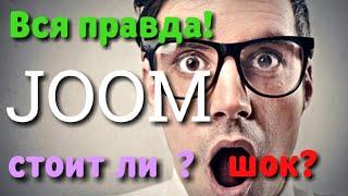 Вся правда сайт JOOM  Обзор Ступенчатые свёрла из Китая, заказ через сайт JOOM мобильное приложение