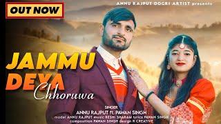 Full,//SONG//JAMMU DEYA //CHHORUWA//SINGER Annu RAJPUT// FT Pawan. Singh//2024//