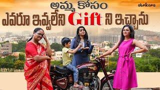 అమ్మ కోసం ఎవరూ చేయలేని Gift ని ఇచ్చాను || Sowjanya || Sowji's IRA || Strikers