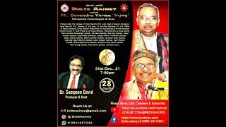 Pt D K Verma, 'Brajrang' -Musicologist&Guru-In Conversation with Bolte Aainey