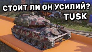 TUSK WOT CONSOLE World of Tanks PS4 XBOX WOT MERCENARIES ТУСК Наемник Гайд