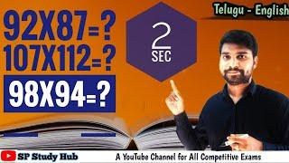 Multiplications Made Easy | Vedic Maths by SP Study Hub