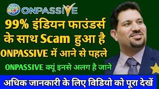 Onpassive new update | 99% इंडियन फाउंडर्स के साथ Scam हुआ है । #onpassive