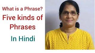 What is a phrase? | Types of Phrases | Five types of Phrases | English Grammar