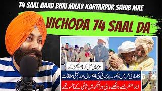 74 Saal Baad Bhai Milay Kartarpur Sahib Mae || 1947 Partition Di Sachi Kahani | Indian Reaction