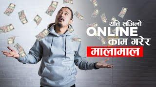 Online Earning in Nepal|Typing job in Nepal|महिनाको Rs. ४ लाख कमाही? Best Online Jobs in Nepal