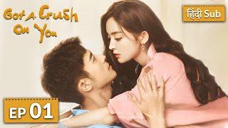 Got A Crush On You《HINDI SUB》《ENG SUB》Full Episode 01 | Chinese Drama in Hindi