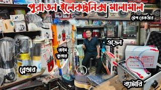 পুরাতন জাহাজের এবং অকশনের ইলেকট্রনিক্স | ভাটিয়ারী পুরাতন জাহাজের জিনিসপত্র | ভাটিয়ারী শিপের মাল