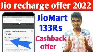 Jio recharge best cashback offer 2022 | How to use jiomart cashback | Jiomart cashback redeem