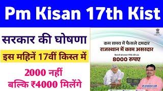 PM Kisan Samman Nidhi Yojana 17th Installment Payment Update 2024 || Mahi Info