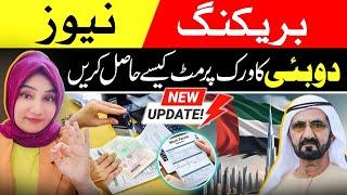  Dubai Unskilled Visa Update for Pakistan 2025 | Dubai Work Visa | Dubai Visa Update Today