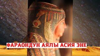 Фараондун аялы АСИЯ эненин шейит кетиши// Асия бинт Музахим