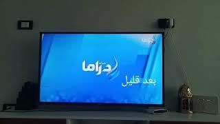 صدى البلد دراما