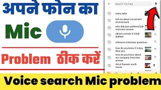 Google chrome microphone not working || Google mic not working android || Keyboard mic not working