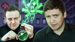 Чем отравили Навального? | Ингибиторы холинэстеразы: Зарин, "Новичок"