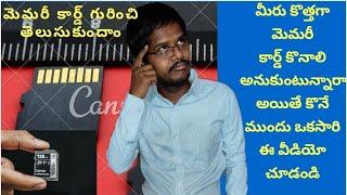 Know about your memory cards || Explained about different types of SD Cards || in Telugu