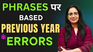 Phrases Spotting Errors  Asked in Previous year  | For SSC CPO 2024, Phase 12 Exams , CGL | Rani Mam