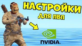 ЛУЧШИЕ НАСТРОЙКИ ДЛЯ РАСТА в 2025 | РАСТ/RUST