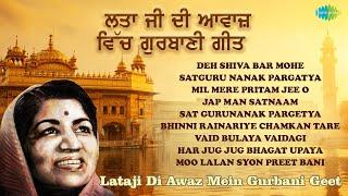 Gurbani Lata Mangeshkar | Deh Shiva Bar Mohe | Satguru Nanak Pargatya | Gurbani Shabd