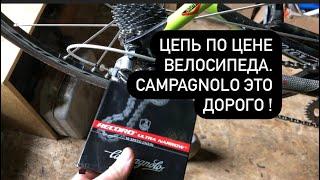 Меняем передний переключатель на Campagnolo