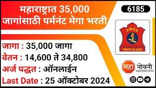 35,000 Post - Government Vacancy | AWES Recruitment 2024 | Primary Teachers Jobs