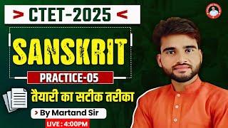 CTET-2025 | SANSKRIT | PRACTICE-05 | BY MARTAND SIR