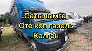 Авторынок Шымкент Газель #газель #бизнес #фермер #эвакуаторы