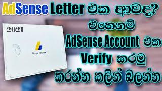 How To Verify Google AdSense Account | 2021 | With PIN From AdSense Letter | Sinhala | Sri Lanka