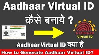 How To Generate Aadhar Card Virtual ID Full Process Step By Step In Hindi