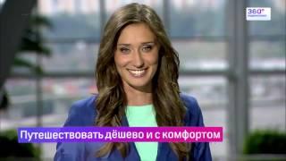 Сюжет на канале 360 Подмосковье