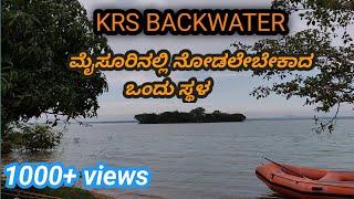 KRS BACKWATER | ಕನ್ನಂಬಾಡಿ ಕಟ್ಟೆ ಹಿನ್ನೀರು#mysore #kannadavlog #dasara #superkannadigaru