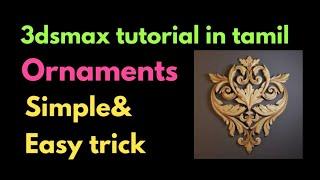 3dsmax tutorial in tamil-Ornaments in 3dsmax-civil tamil