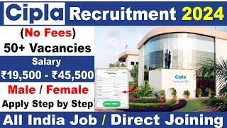 Cipla Recruitment 2024 | Private Company Job | Cipla Company Job Vacancy 2024 | New Job Vacancy 2024