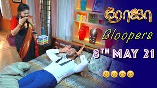 Roja Serial | Behind The Scenes | 8th May 2021 | Bloopers