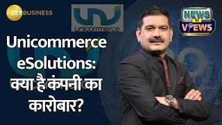 Unicommerce eSolutions IPO: Is This the Perfect Investment Opportunity?| Exclusive with Anil Singhvi